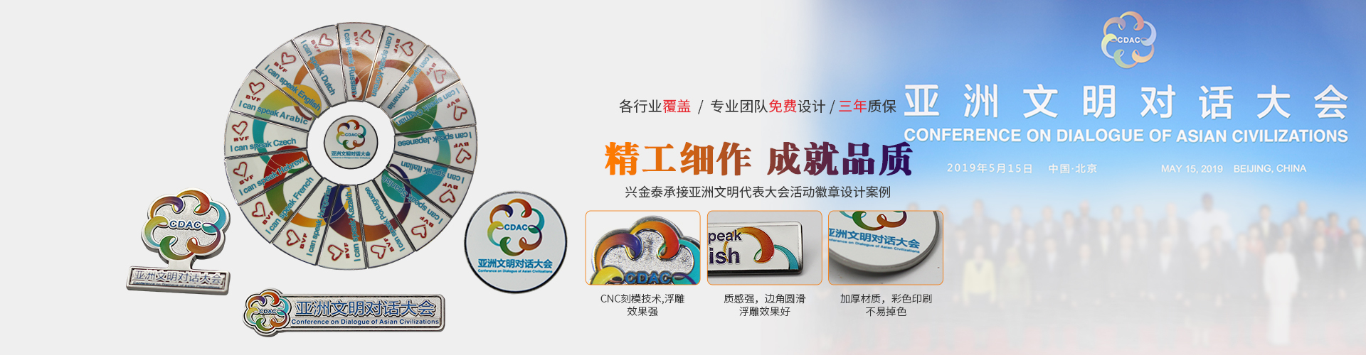 定制徽章